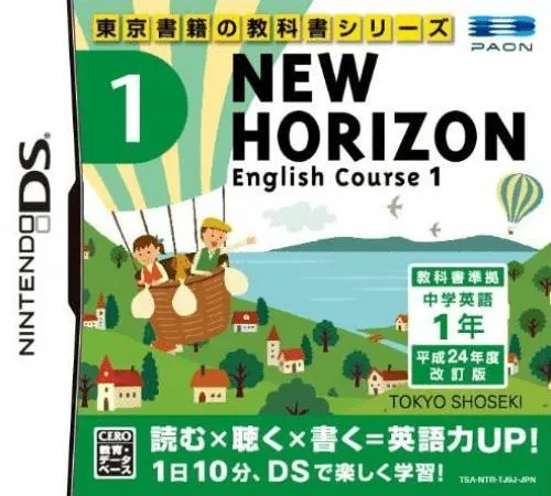 New Horizon - English Course 1 (Japan)